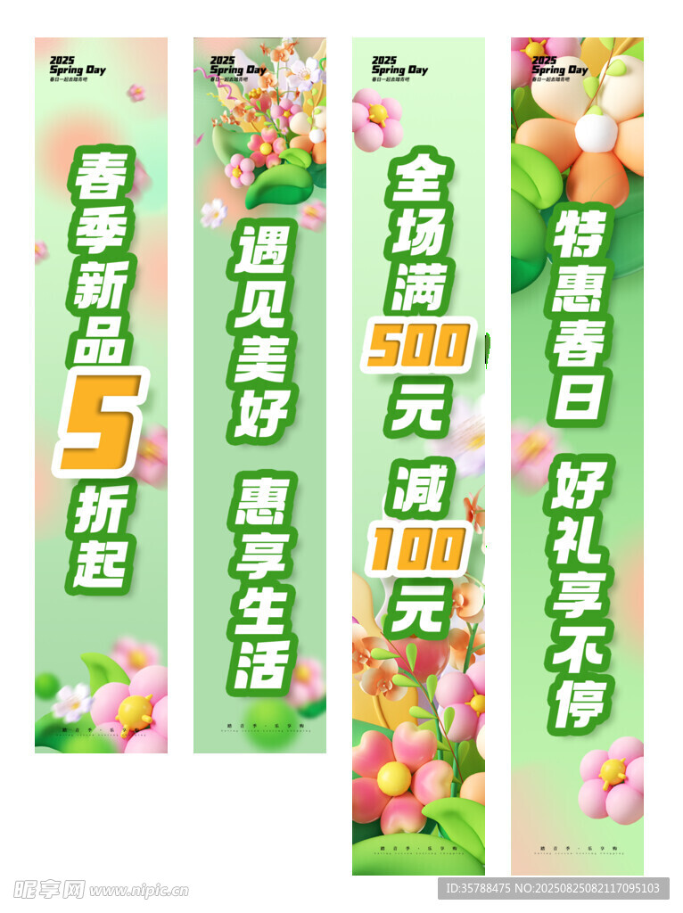 清新吊幔豎幅花朵出游條幅