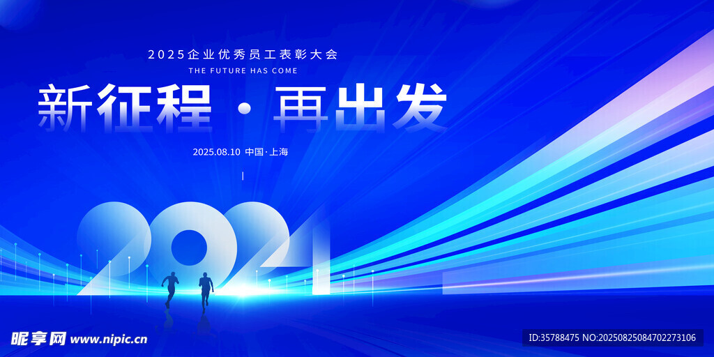 會(huì)議背景藍(lán)色科技背景研討會(huì)背景