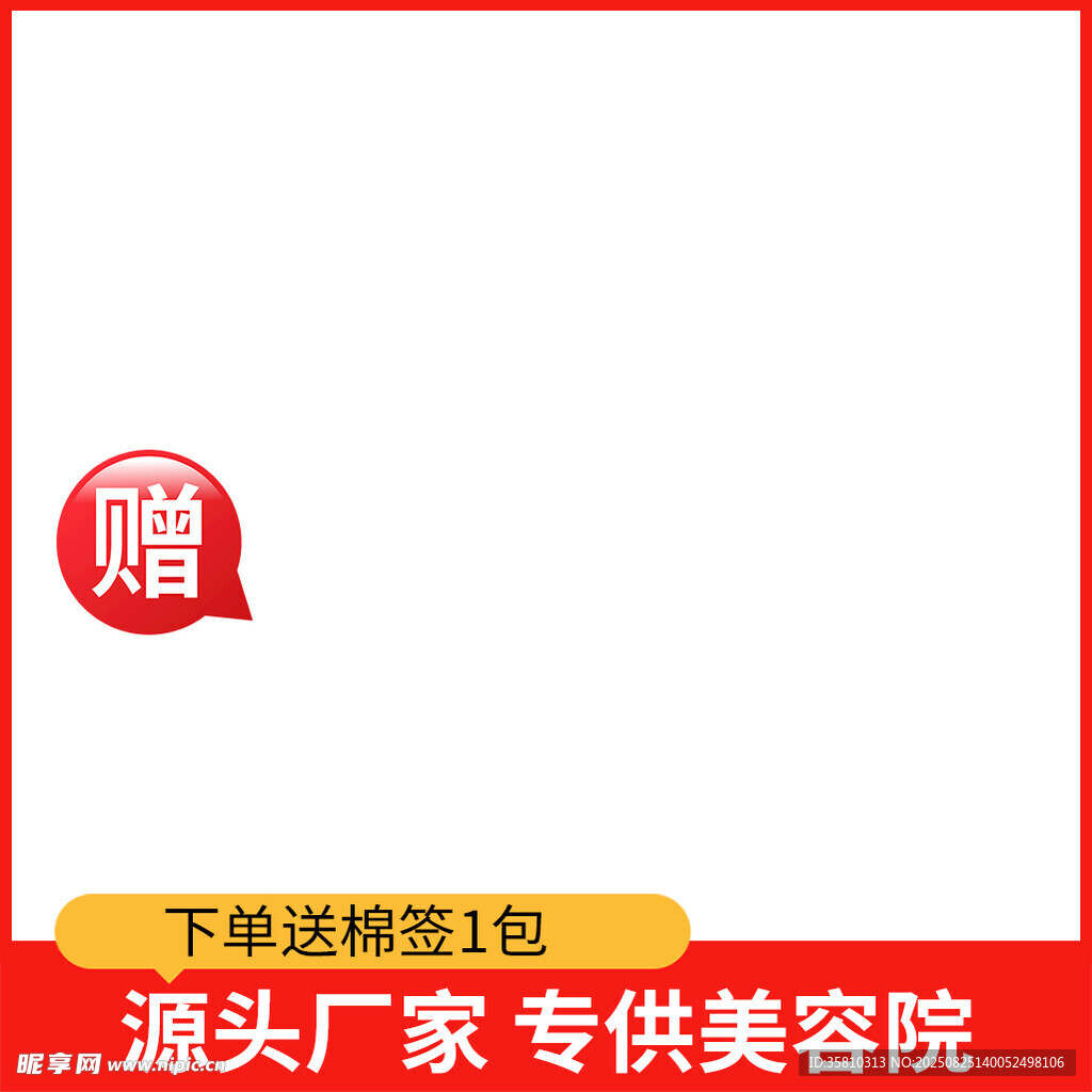 主圖水印