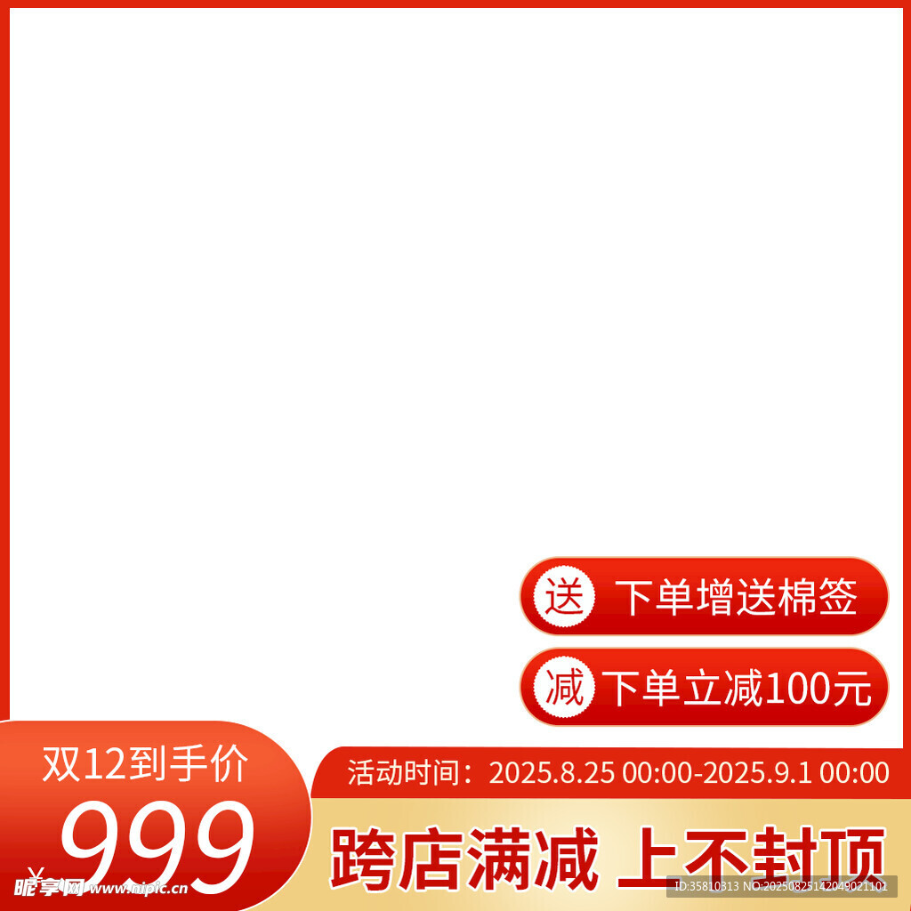 主圖水印