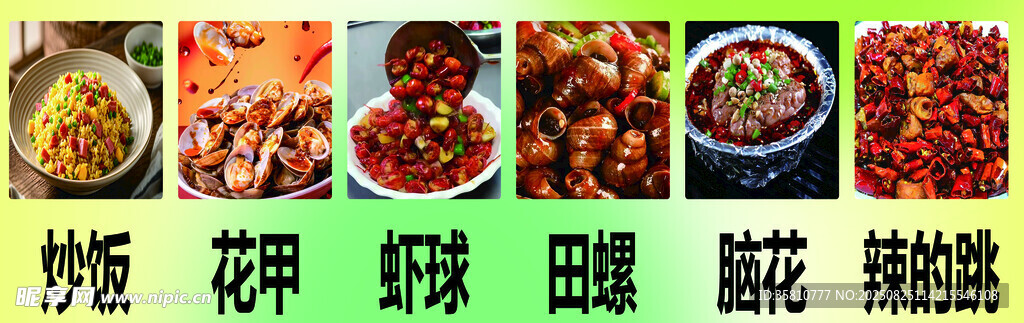 大排檔