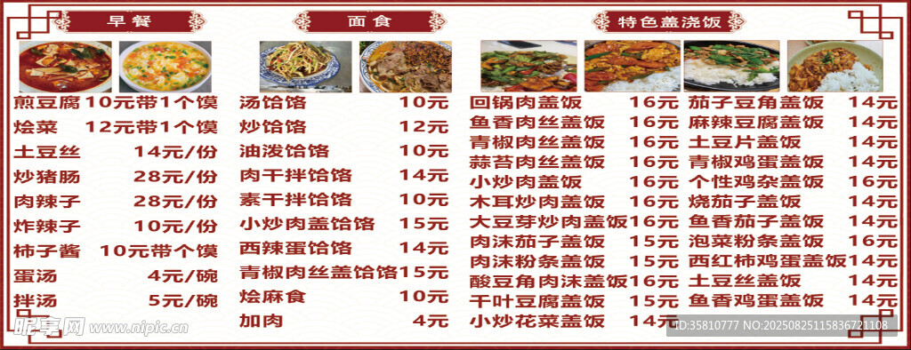 飯店價格表