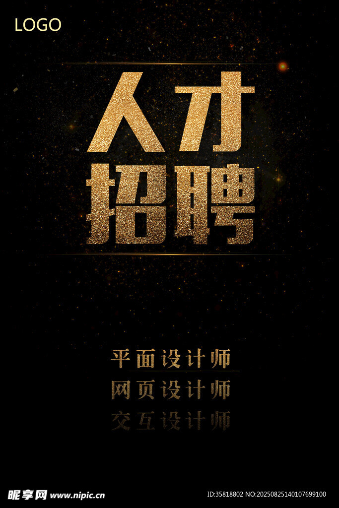 人才招聘海報(bào)設(shè)計(jì)素材