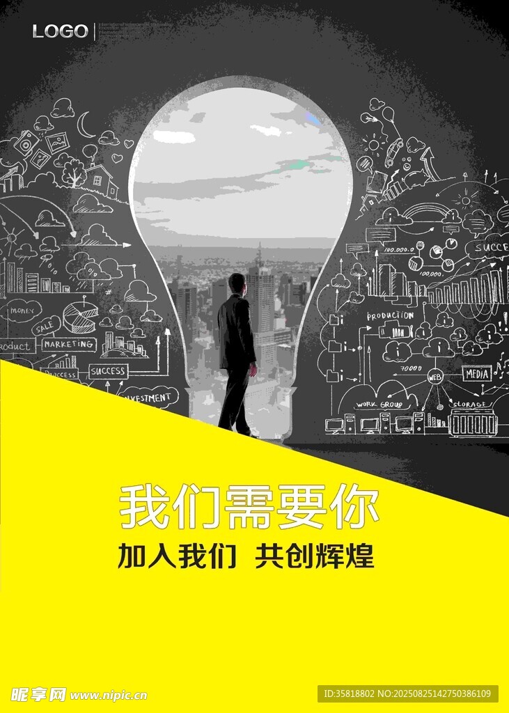 創(chuàng)意職場(chǎng)加入我們共鑄輝煌