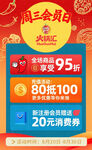 淘寶三金日促銷(xiāo)優(yōu)惠海報(bào)
