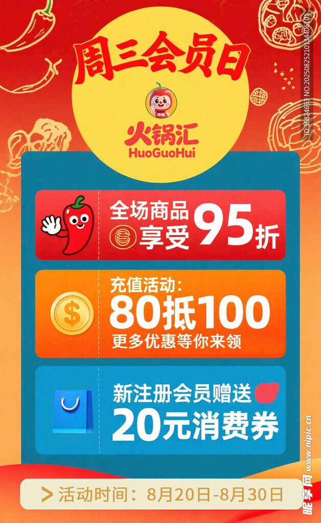 淘寶三金日促銷(xiāo)優(yōu)惠海報(bào)