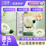 天山雪蓮草本凈護(hù)草本護(hù)墊