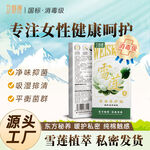 女性健康護(hù)理私密發(fā)貨產(chǎn)品