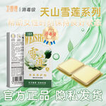 天山雪蓮系列衛(wèi)生用品展示