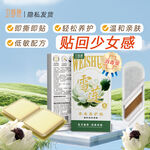 雪蓮草本養(yǎng)護(hù)貼產(chǎn)品展示