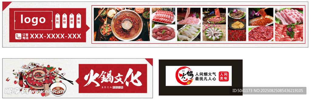 火鍋文化