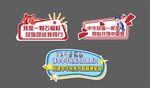 電商促銷標簽設(shè)計素材
