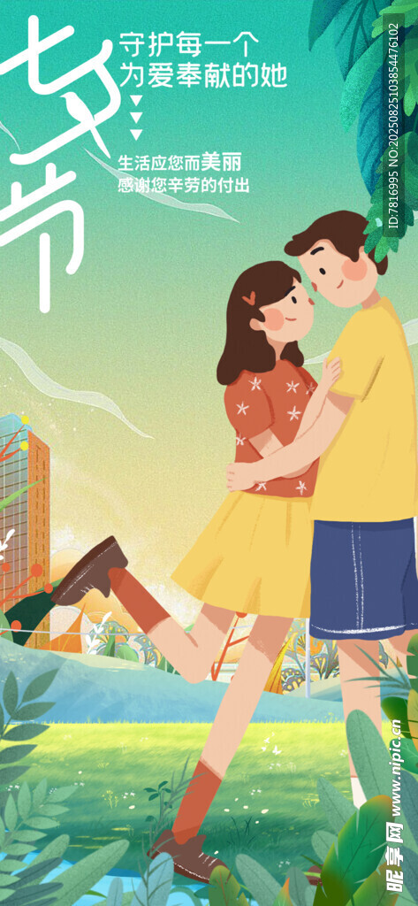 七夕節(jié) 情侶兒童節(jié)親子歡樂時光