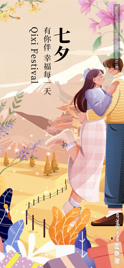 古風(fēng)情侶于夢(mèng)幻場(chǎng)景相依