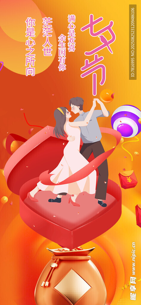 浪漫婚禮場景布置