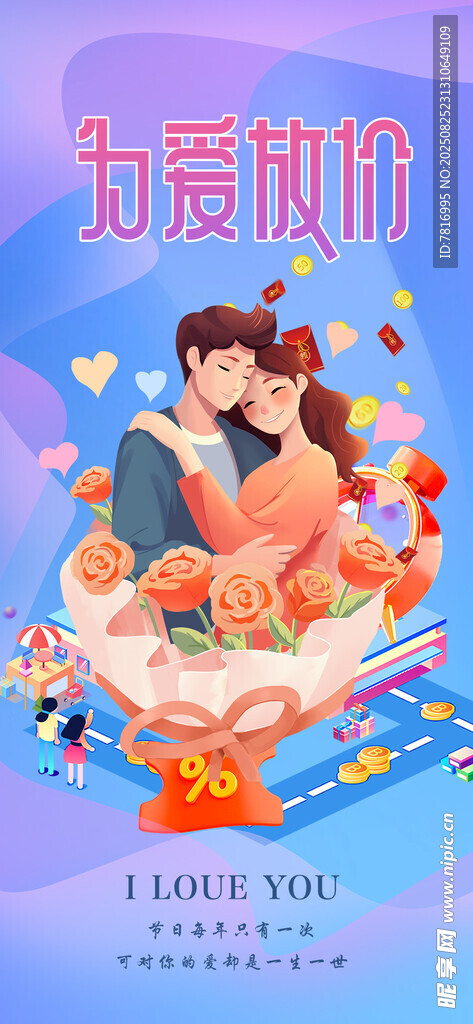 甜蜜情侶慶祝浪漫紀(jì)念日