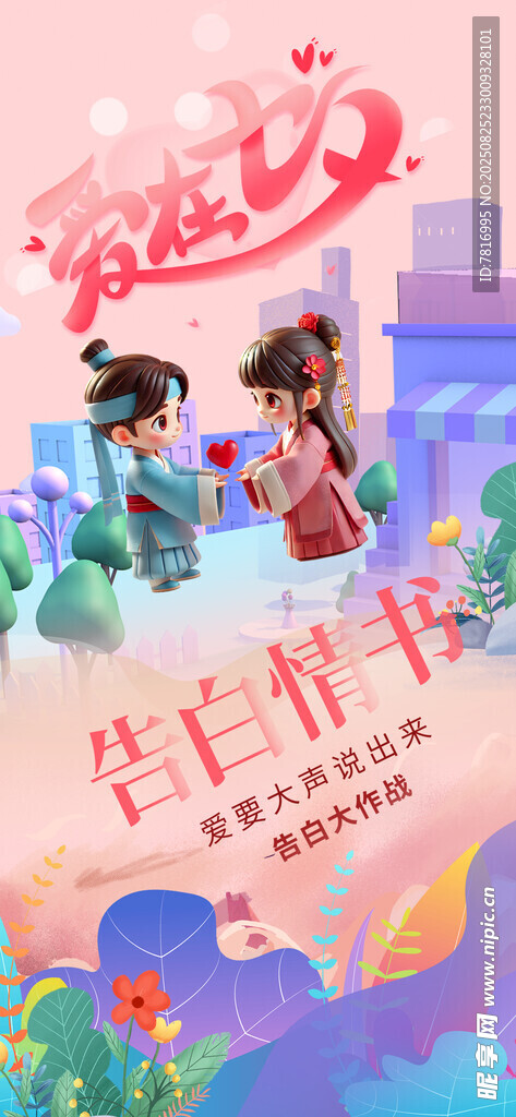 牛郎織女浪漫七夕畫面