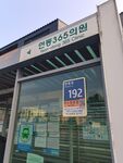 韓國192號店鋪外觀