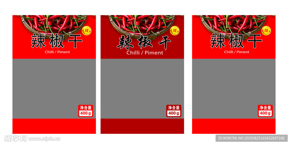 辣椒包裝袋