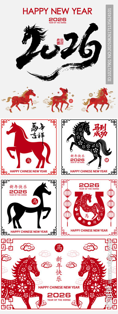 2026馬年美陳春節(jié)物料