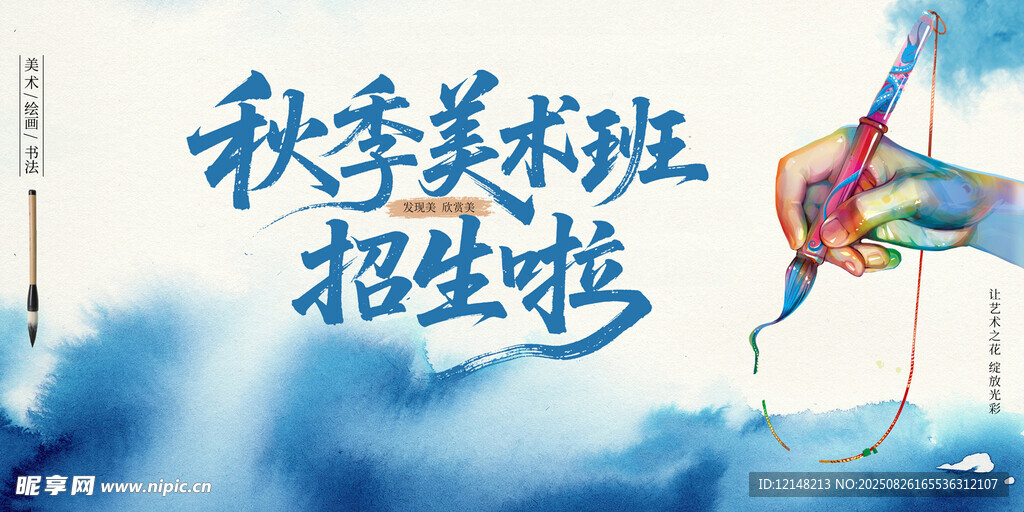 美術班