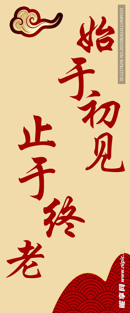 始于初見(jiàn)