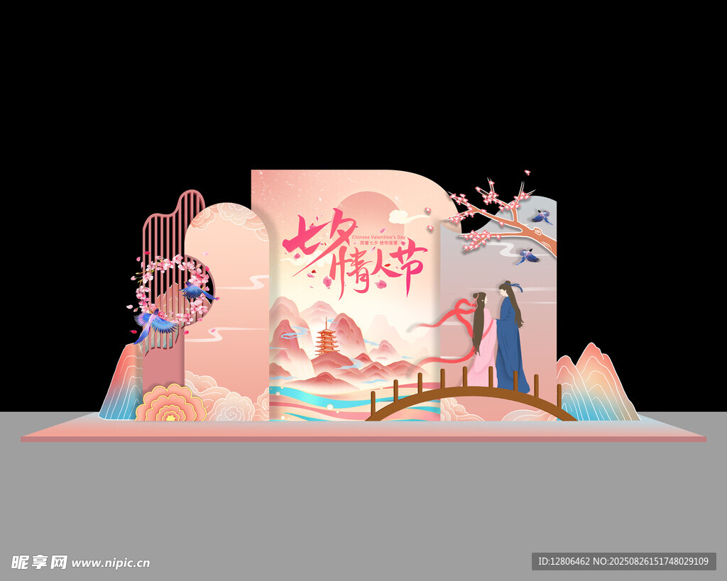七夕美陳