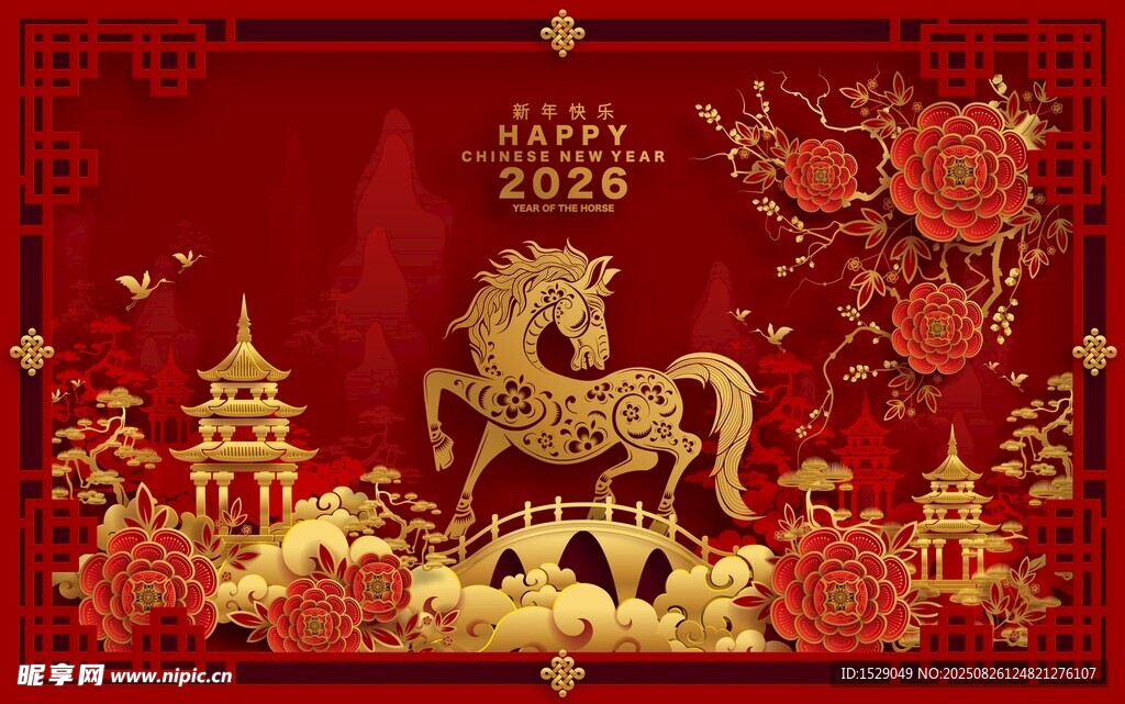 2026馬年海報(bào)   