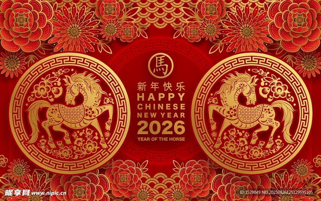 2026馬年海報(bào)  