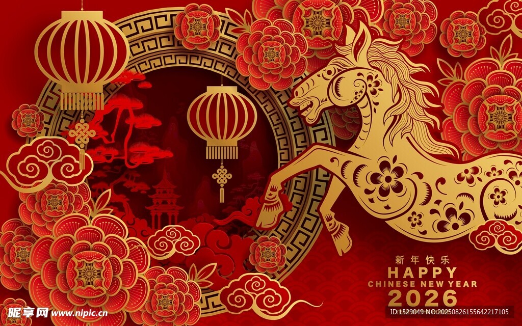 2026馬年  