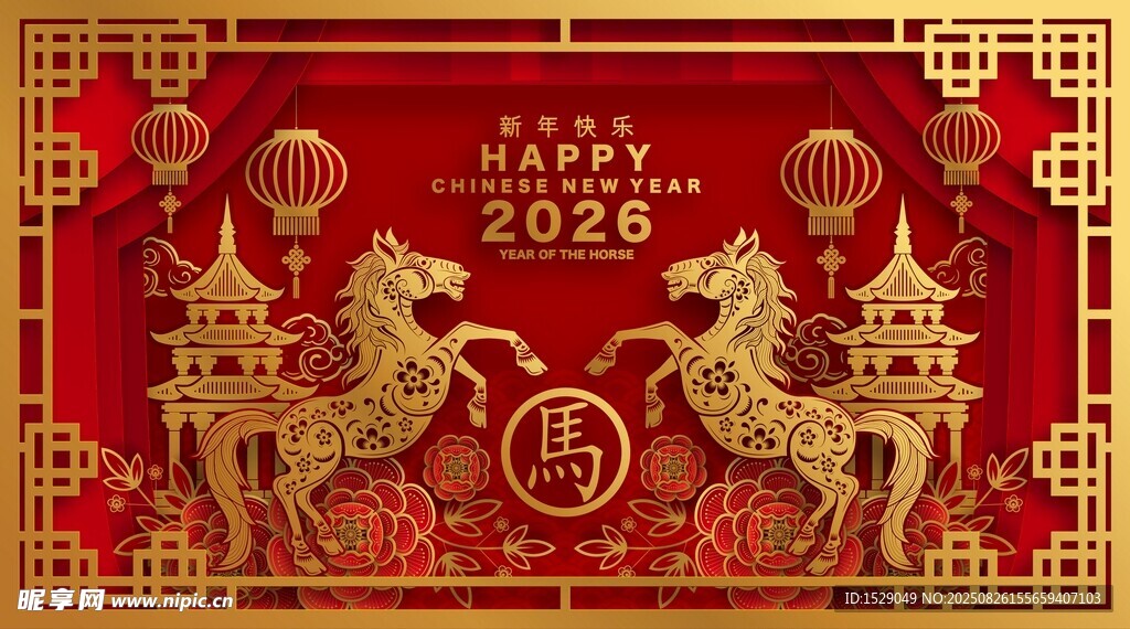 2026馬年海報(bào)  