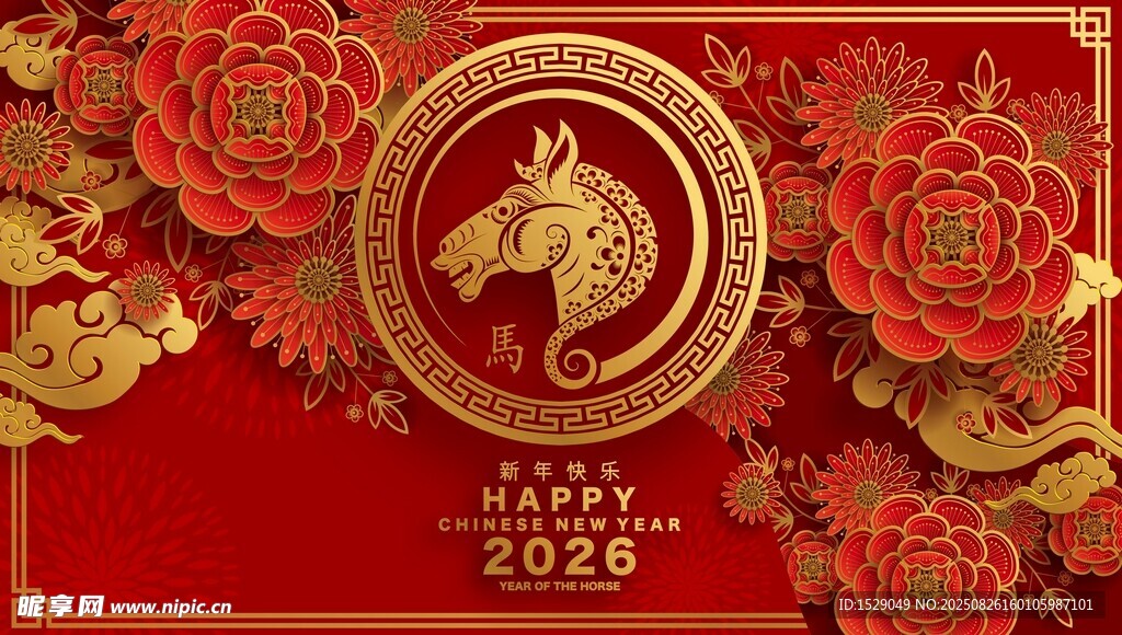 2026馬年海報  