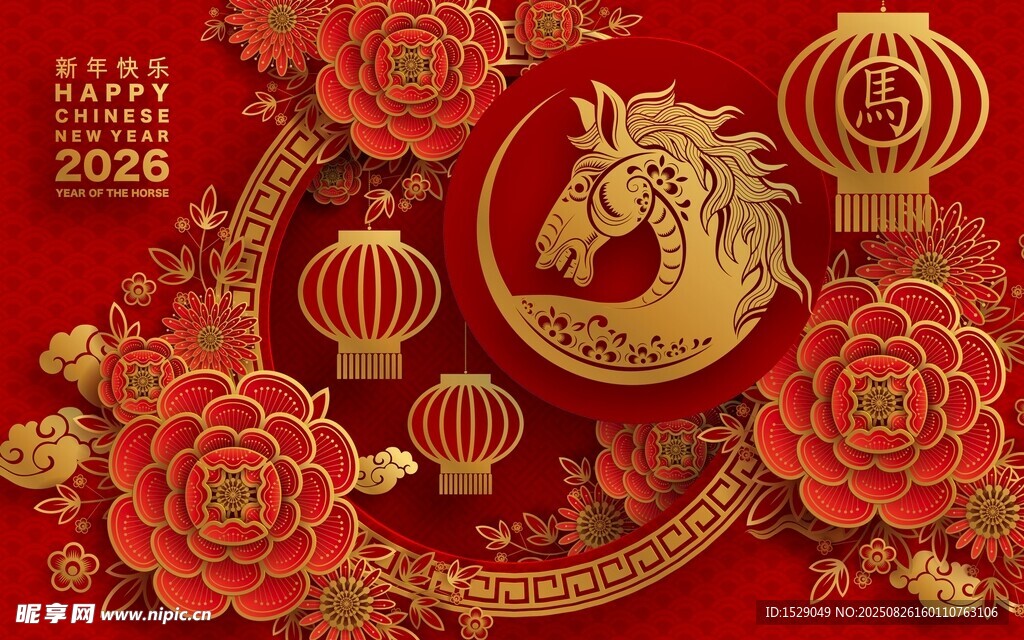 2026馬年海報(bào) 