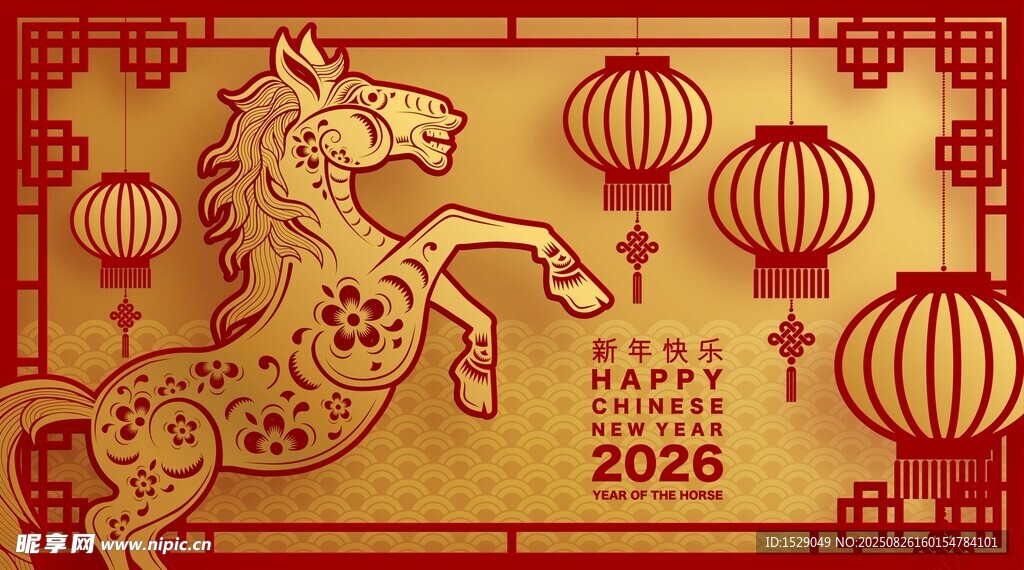 2026馬年海報(bào)  