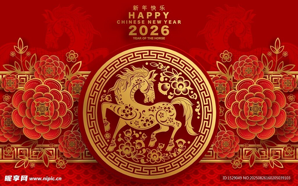 2026馬年海報(bào) 