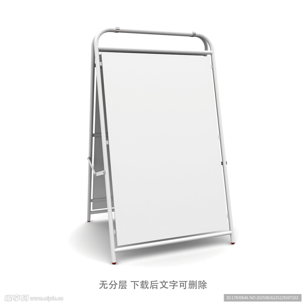 空白立式廣告展示架
