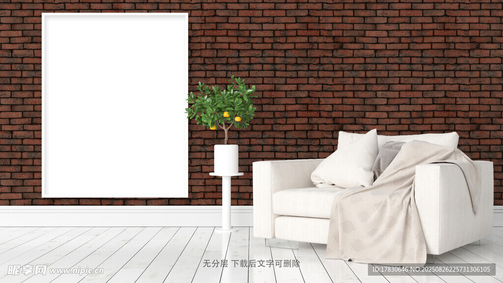 簡約客廳沙發(fā)綠植裝飾場景