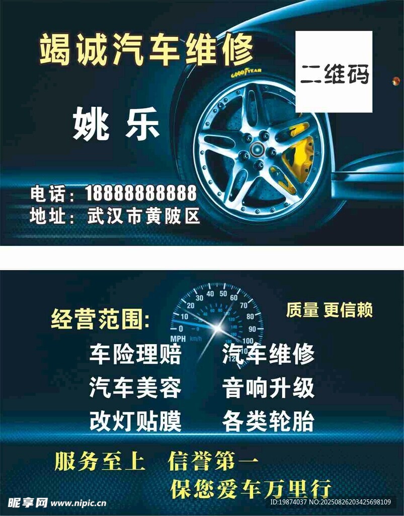 螞蟻汽車維修服務(wù)項(xiàng)目展示