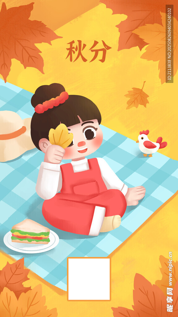 秋分女孩野餐圖