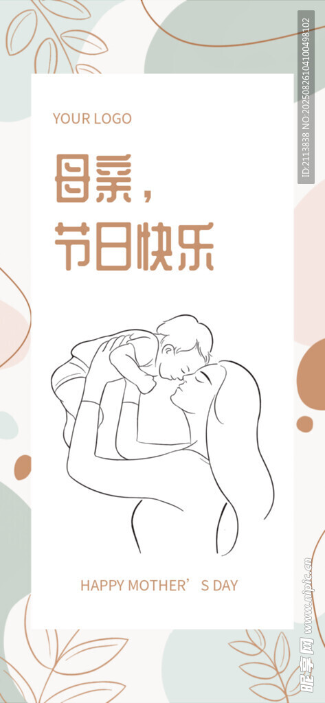 溫馨親子互動瞬間