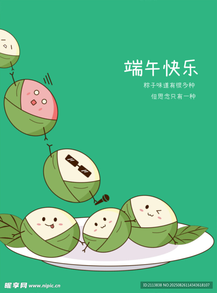 端午粽子與水果擺盤