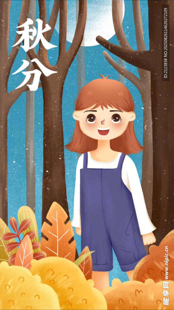 秋分時(shí)節(jié)女孩置身秋葉中