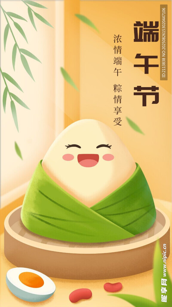 可愛粽子迎端午