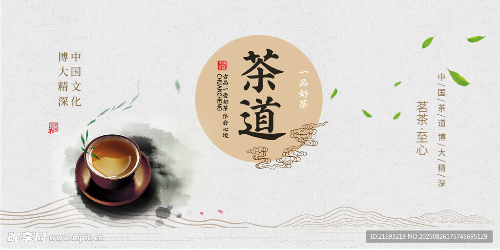 茶道國(guó)畫(huà) 