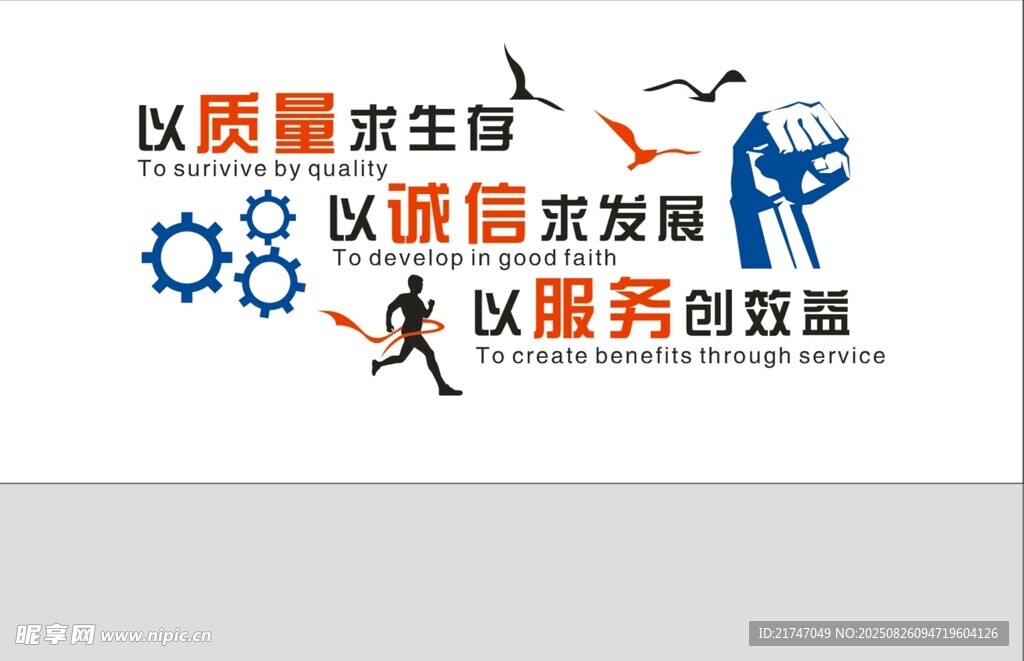 安全標語宣傳