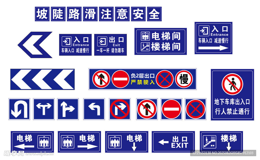 車庫標(biāo)識