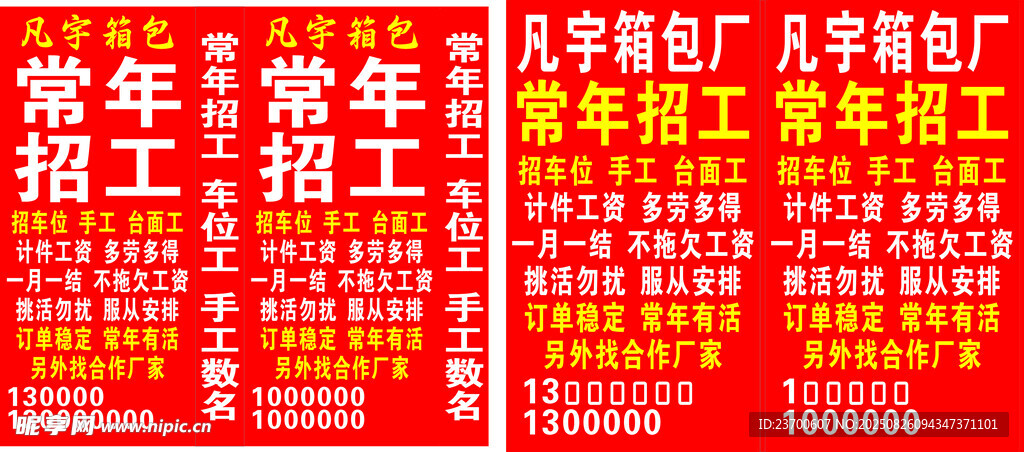 凡宇箱包