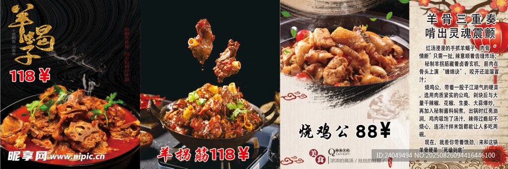 多樣美味中式菜肴展示