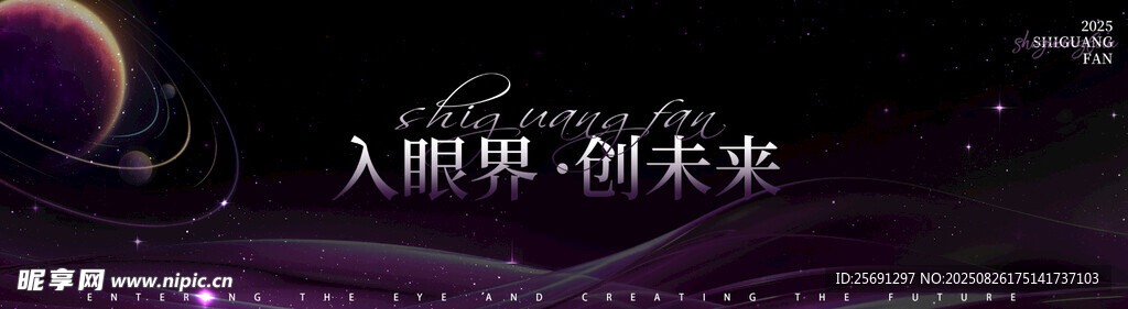 醫(yī)美主K 黑色 紫色 星系