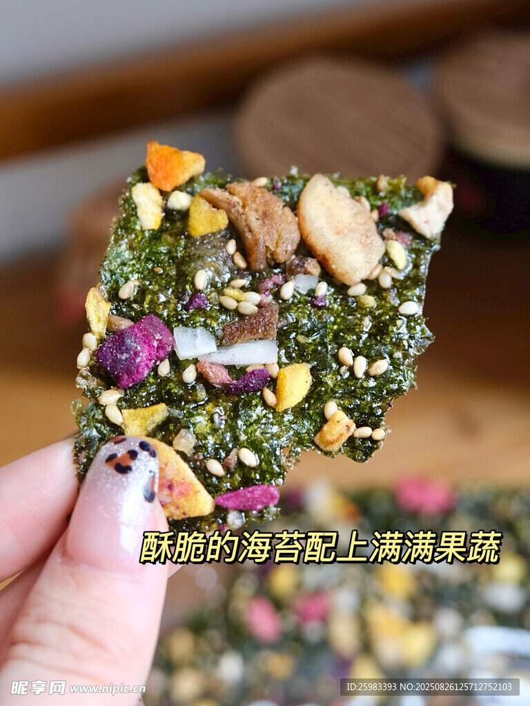 海苔脆餅